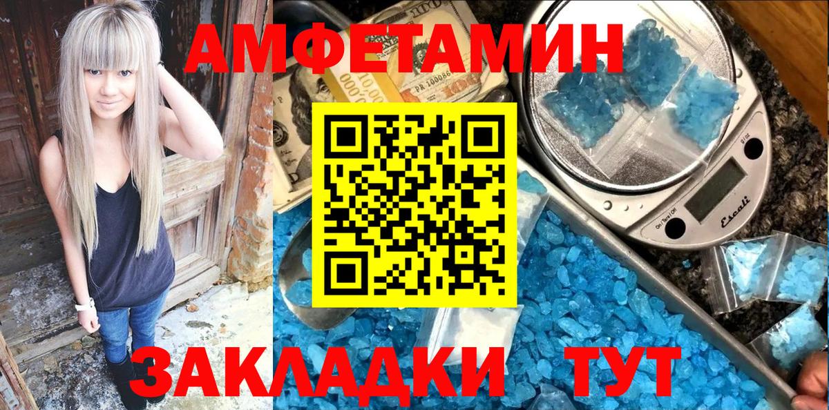 АМФЕТАМИН VHQ Набережные Челны