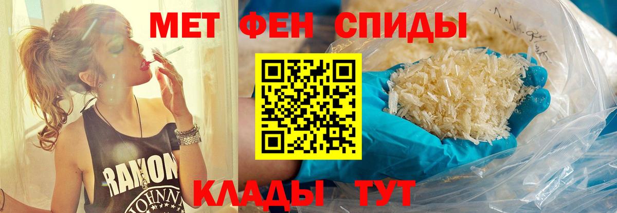 Набережные Челны  Первитин винт  Вход с VPN 